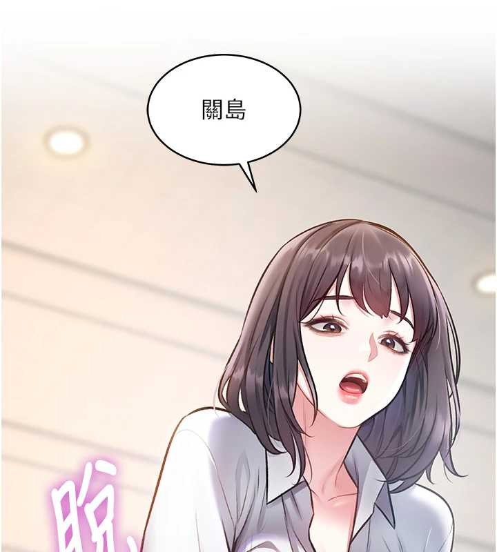 特色新視界第23話-一大早就這麼刺激嗎?