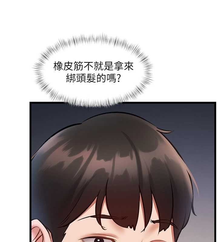 特色新視界第23話-一大早就這麼刺激嗎?