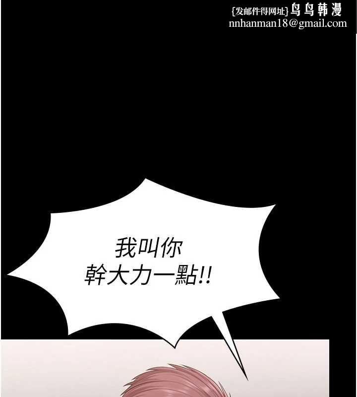 守護妳第16話-妳有戀童癖嗎?!