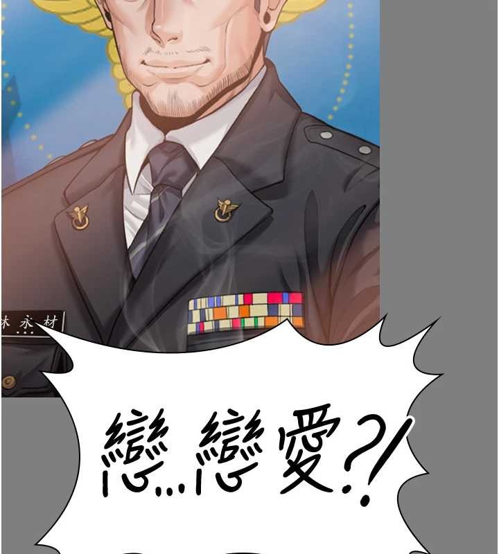 守護妳第16話-妳有戀童癖嗎?!