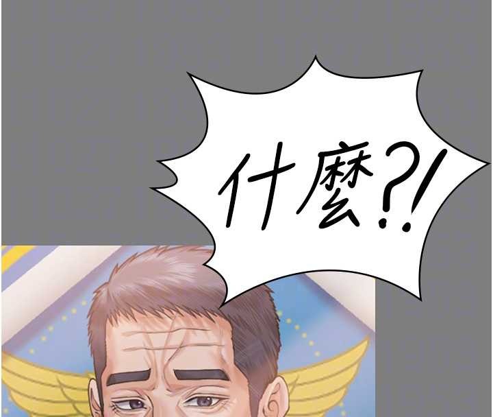 守護妳第16話-妳有戀童癖嗎?!