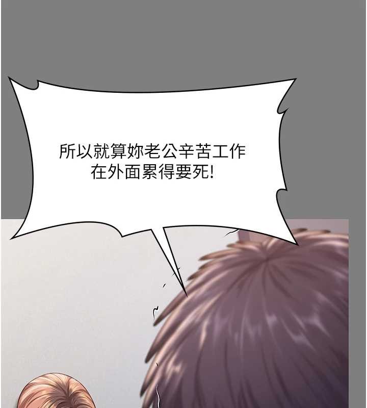 守護妳第16話-妳有戀童癖嗎?!