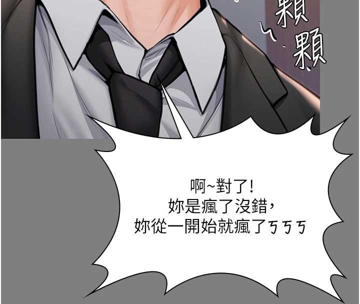 守護妳第16話-妳有戀童癖嗎?!