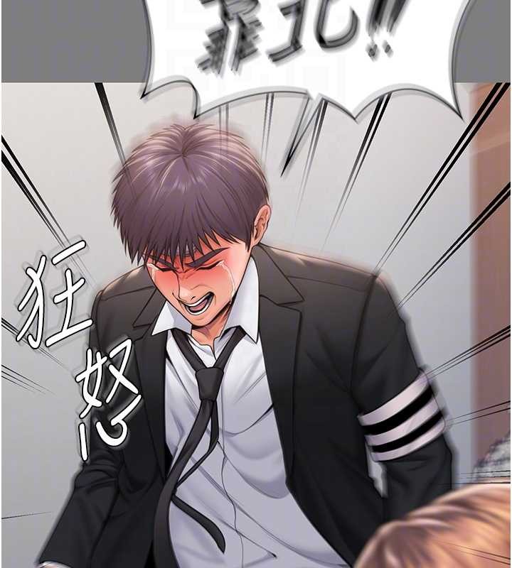 守護妳第16話-妳有戀童癖嗎?!