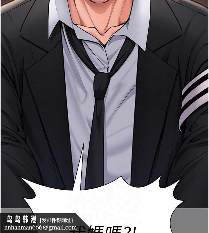 守護妳第16話-妳有戀童癖嗎?!