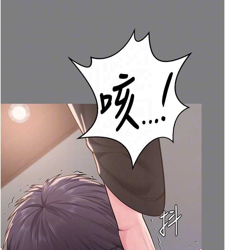 守護妳第16話-妳有戀童癖嗎?!