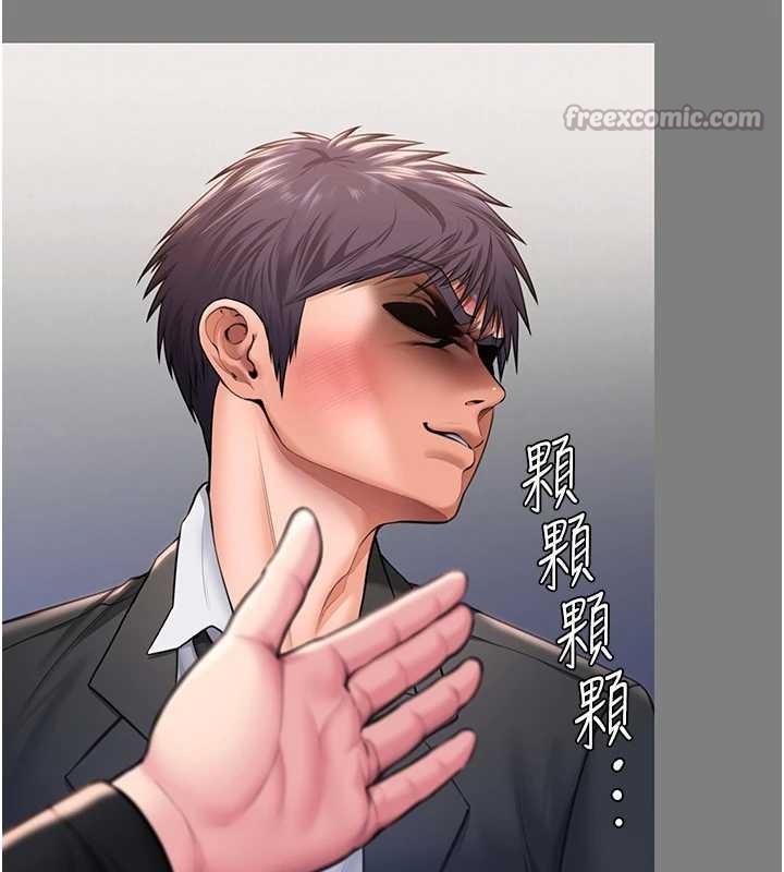 守護妳第16話-妳有戀童癖嗎?!