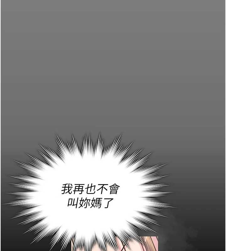 守護妳第16話-妳有戀童癖嗎?!