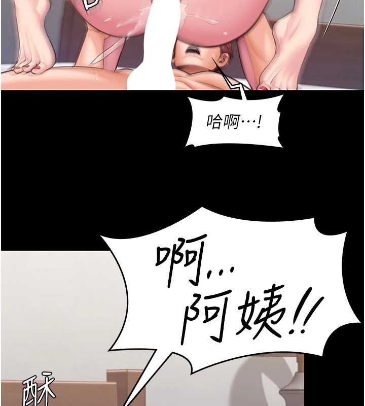 守護妳第16話-妳有戀童癖嗎?!