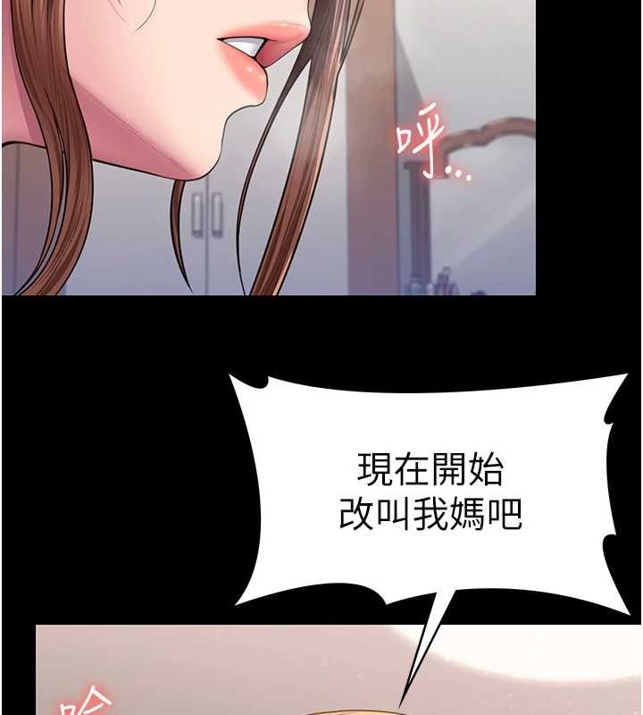 守護妳第16話-妳有戀童癖嗎?!