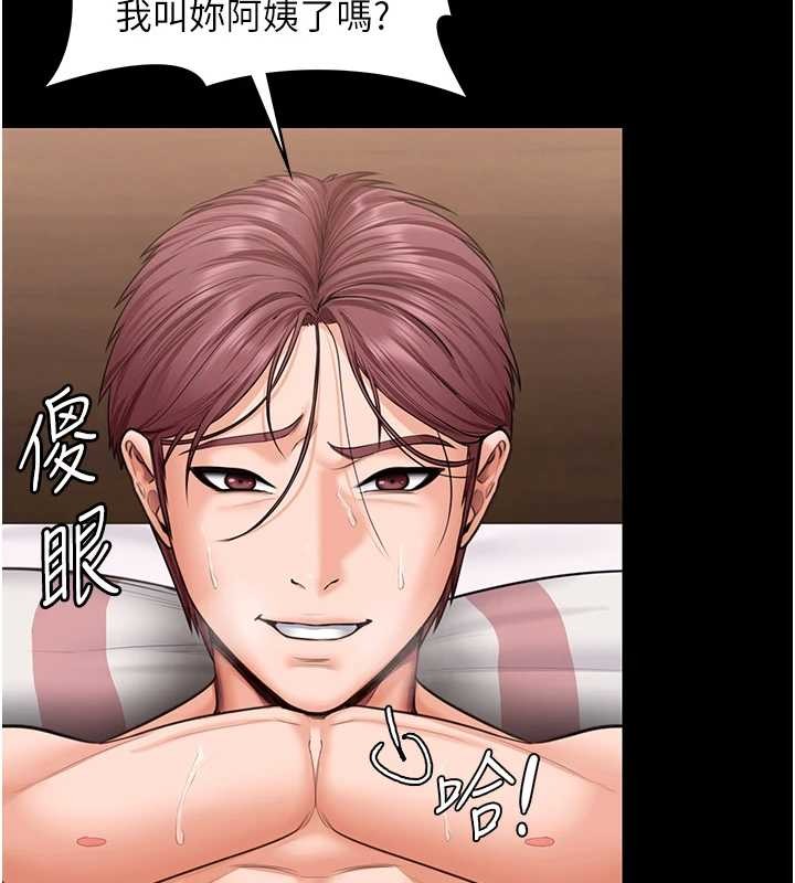 守護妳第16話-妳有戀童癖嗎?!