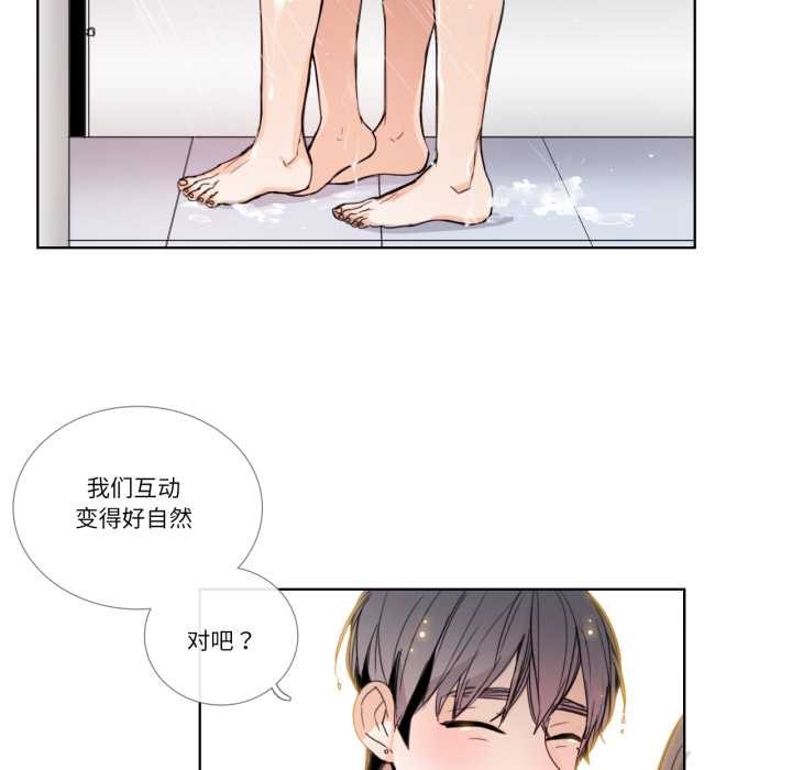 请与我私语第34話