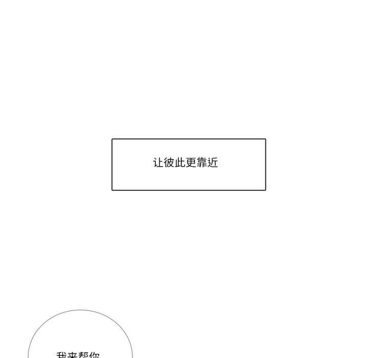 请与我私语第34話