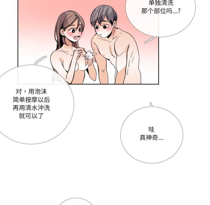 请与我私语第34話