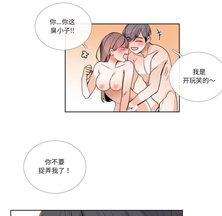 请与我私语第34話