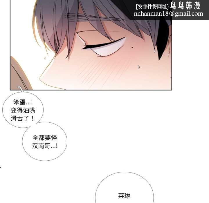 请与我私语第34話