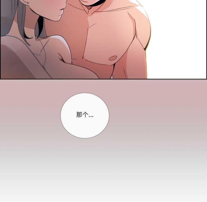 请与我私语第34話