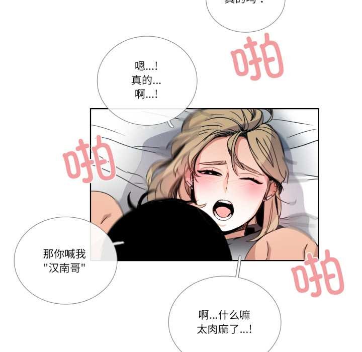 请与我私语第34話