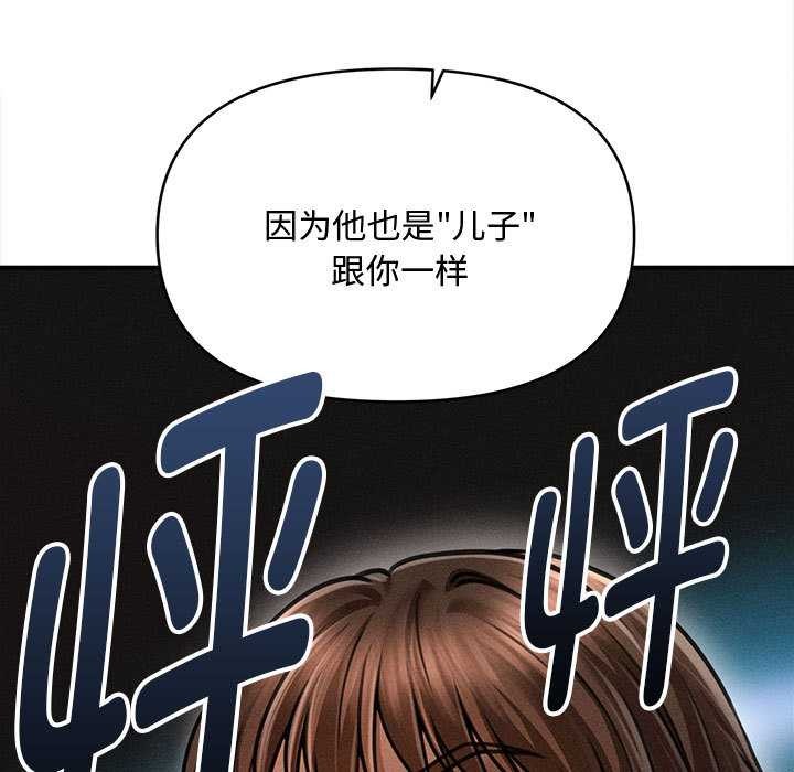 会长家的小儿子第49話