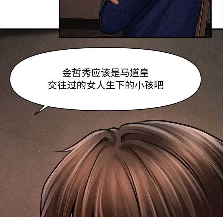 会长家的小儿子第49話