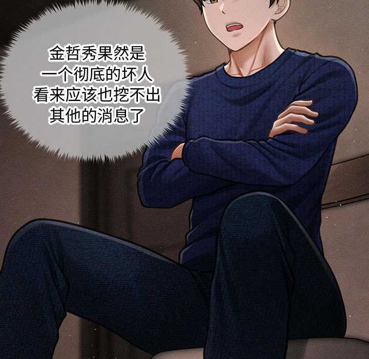 会长家的小儿子第49話