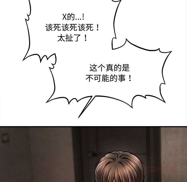 会长家的小儿子第49話