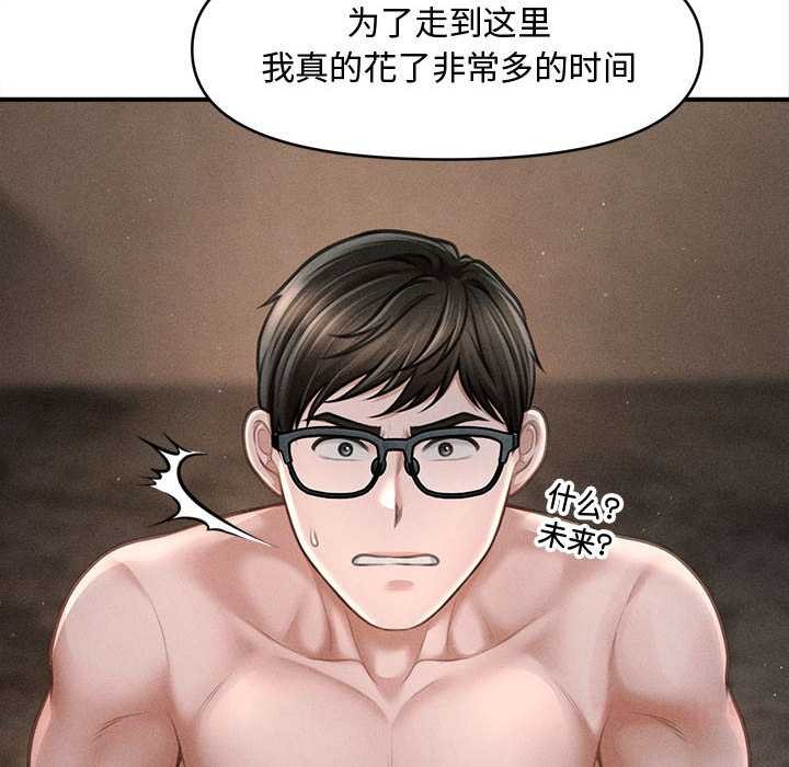 会长家的小儿子第49話