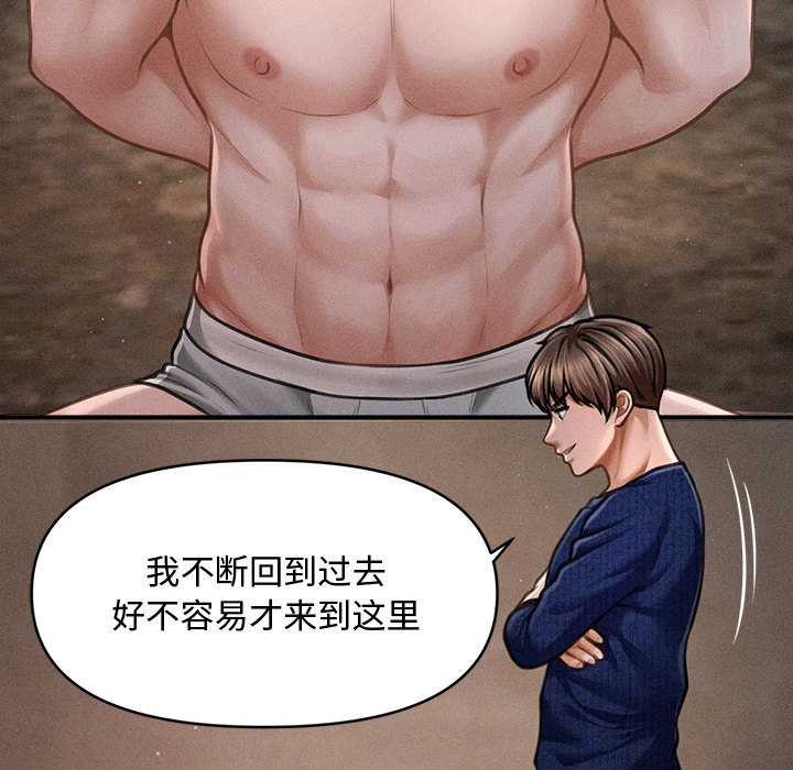 会长家的小儿子第49話