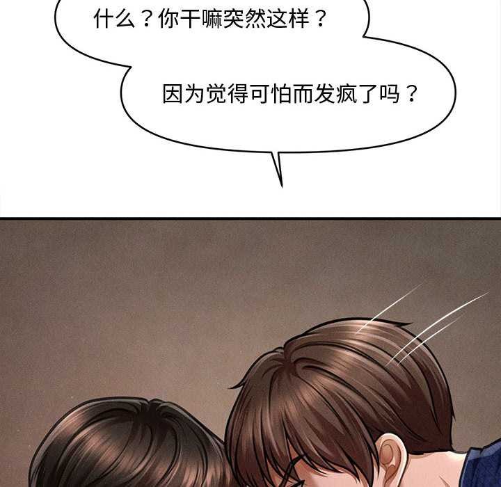 会长家的小儿子第49話