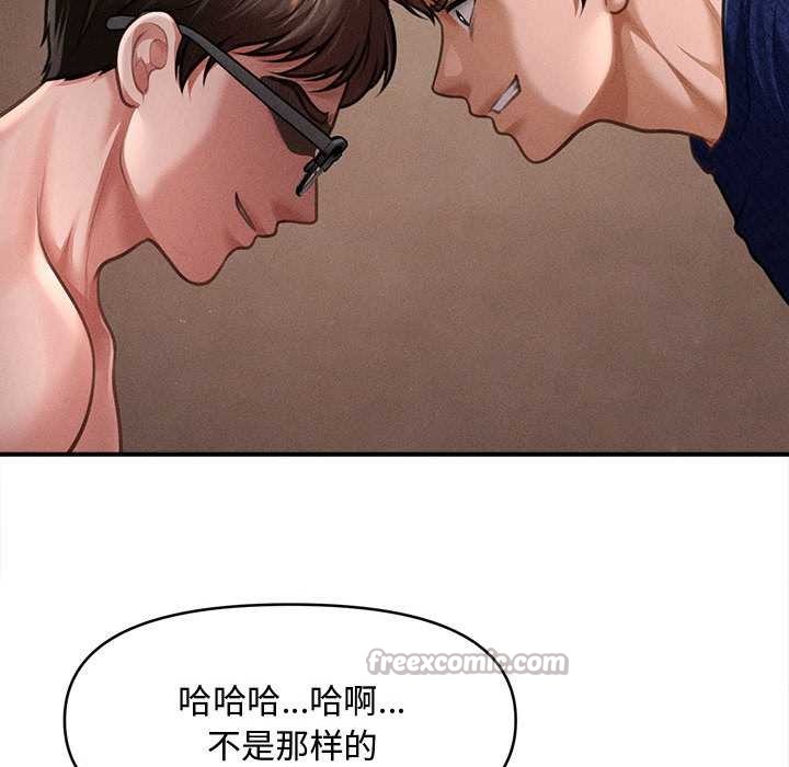 会长家的小儿子第49話