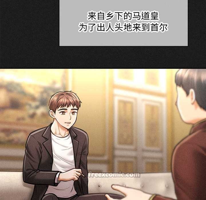 会长家的小儿子第49話