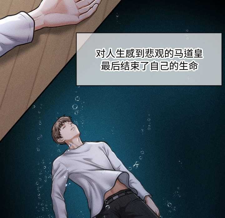 会长家的小儿子第49話