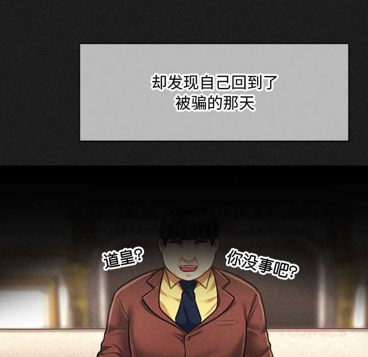 会长家的小儿子第49話