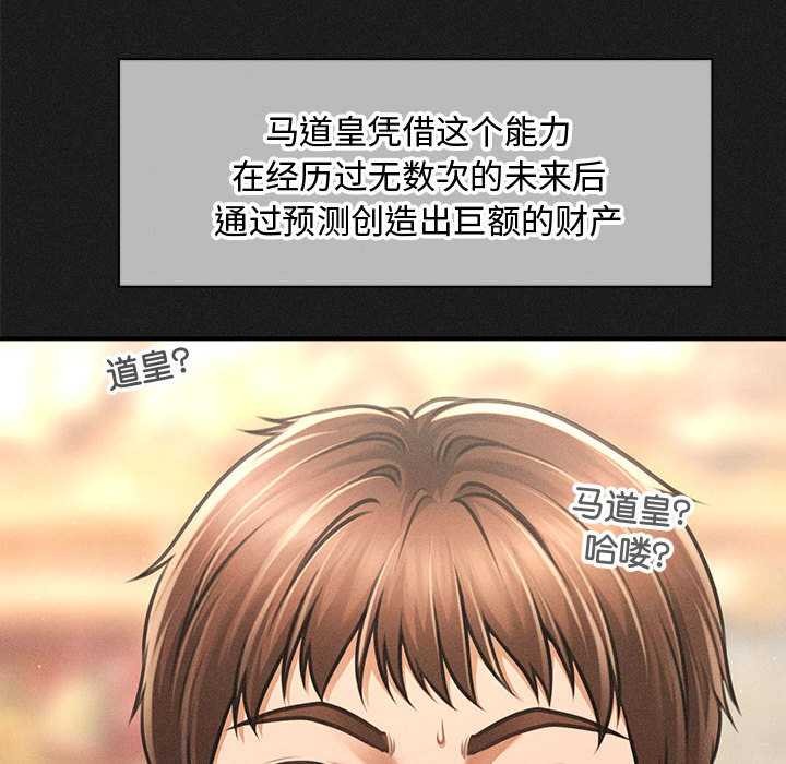 会长家的小儿子第49話