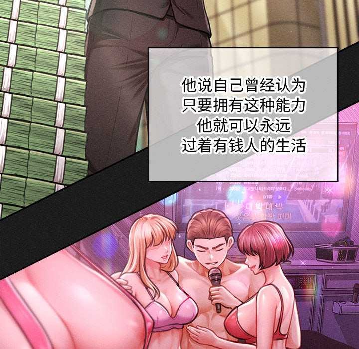 会长家的小儿子第49話