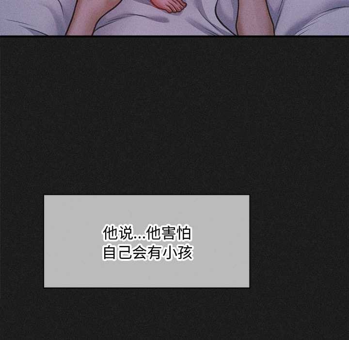 会长家的小儿子第49話