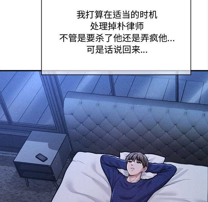 会长家的小儿子第49話