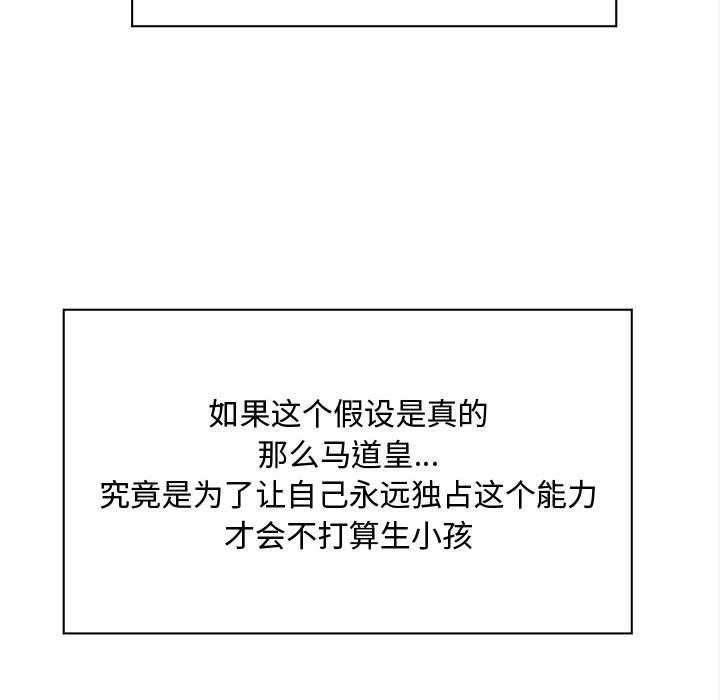 会长家的小儿子第49話