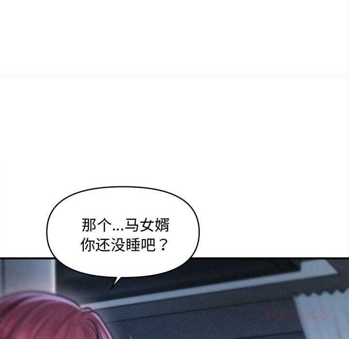 会长家的小儿子第49話