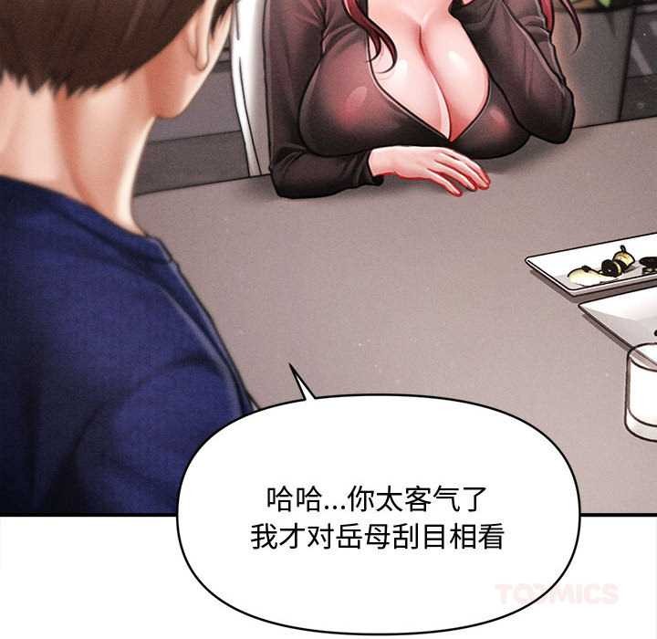 会长家的小儿子第49話