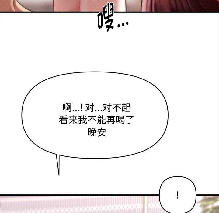 会长家的小儿子第49話