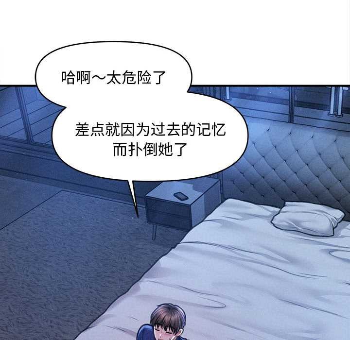 会长家的小儿子第49話