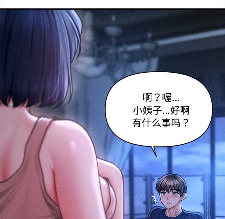 会长家的小儿子第49話