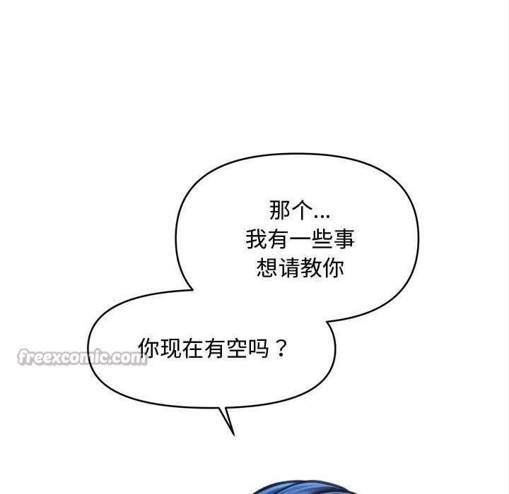 会长家的小儿子第49話