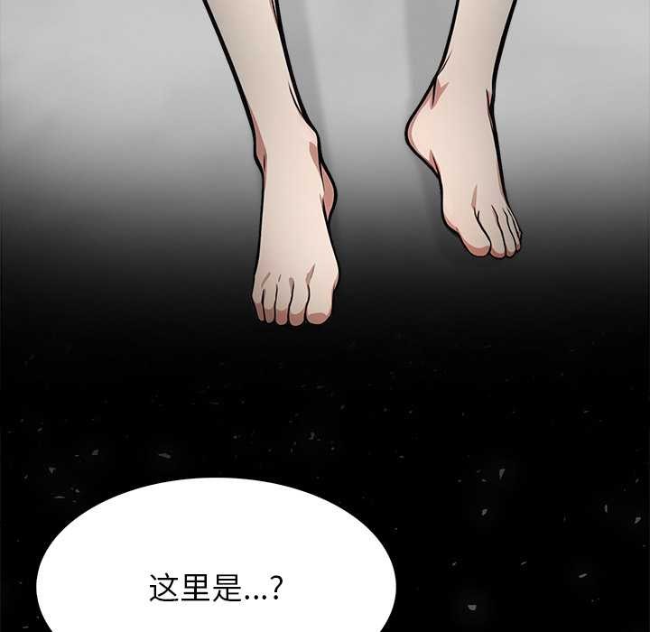 异世界骑士团长第52話