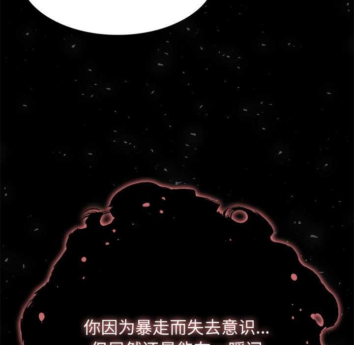 异世界骑士团长第52話