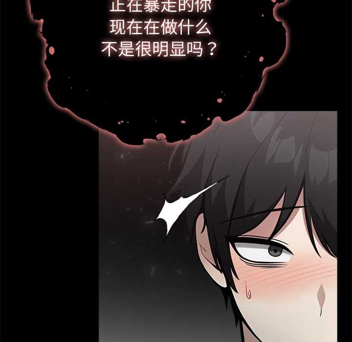 异世界骑士团长第52話