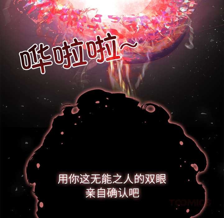 异世界骑士团长第52話