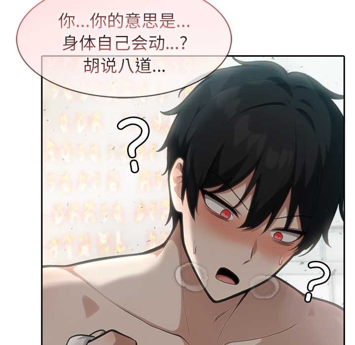 异世界骑士团长第52話