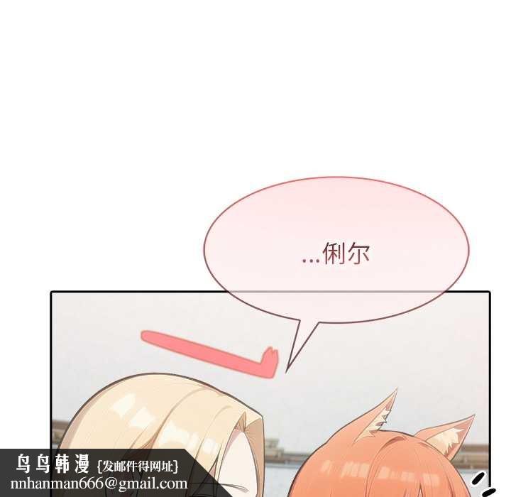 异世界骑士团长第52話